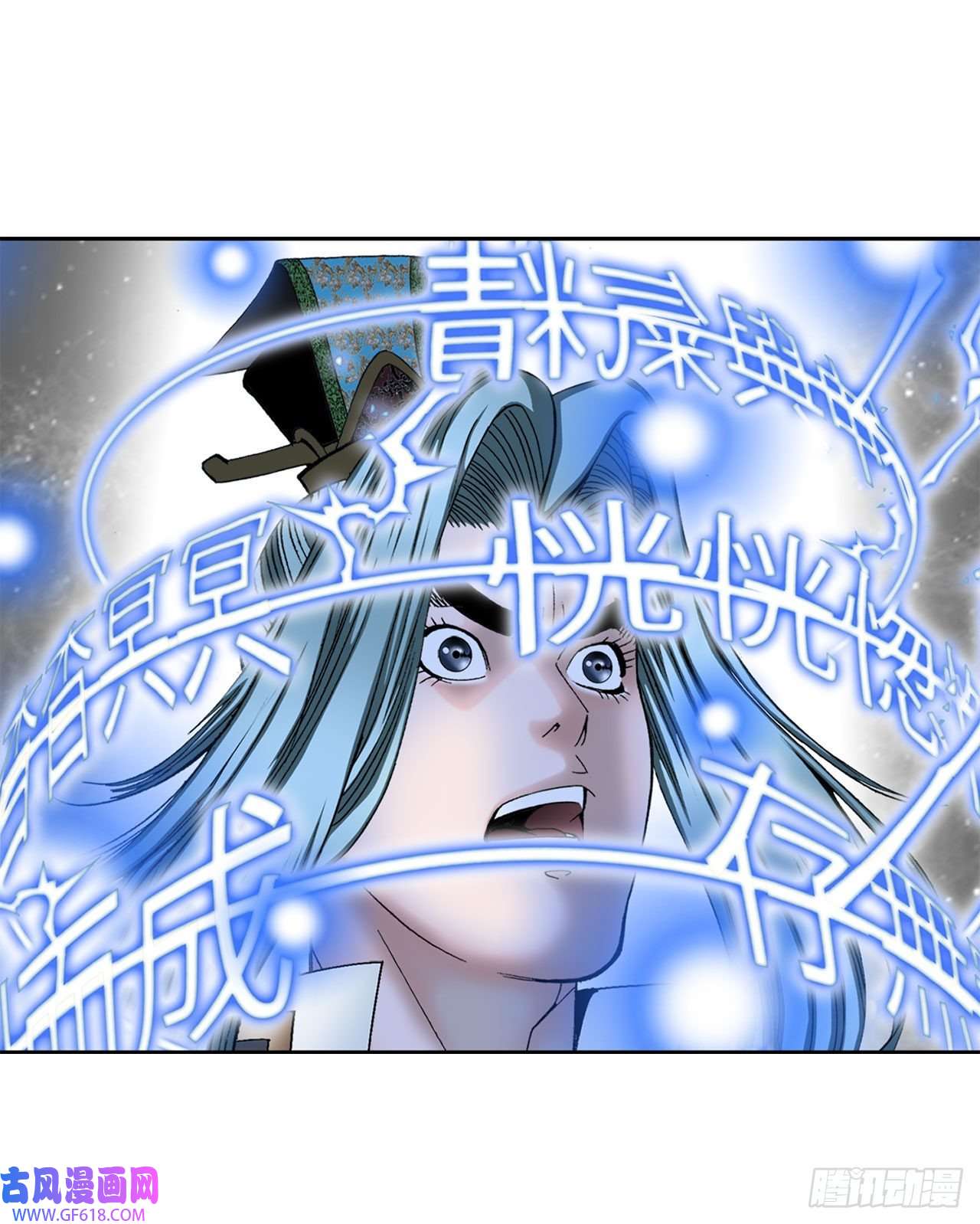 成为太上教主的宿主9.三昧真火