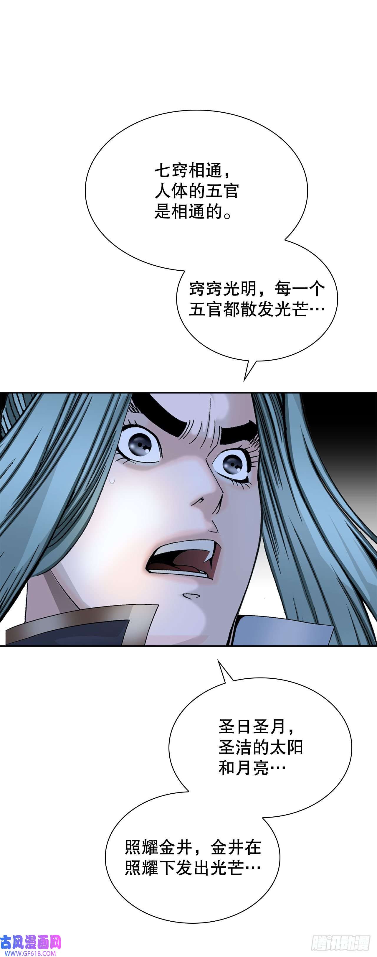 成为太上教主的宿主9.三昧真火