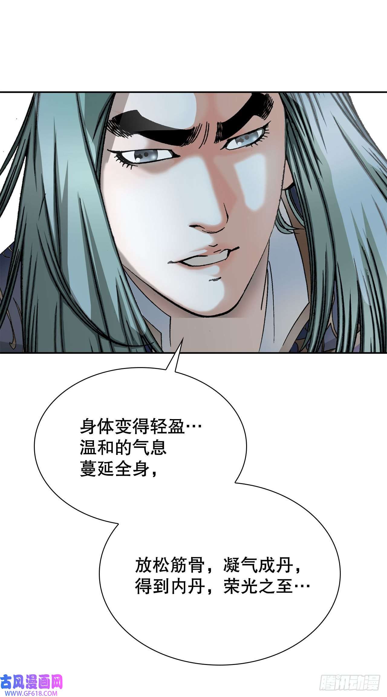 成为太上教主的宿主9.三昧真火