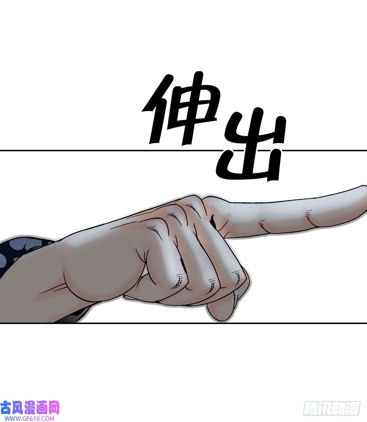 成为太上教主的宿主9.三昧真火
