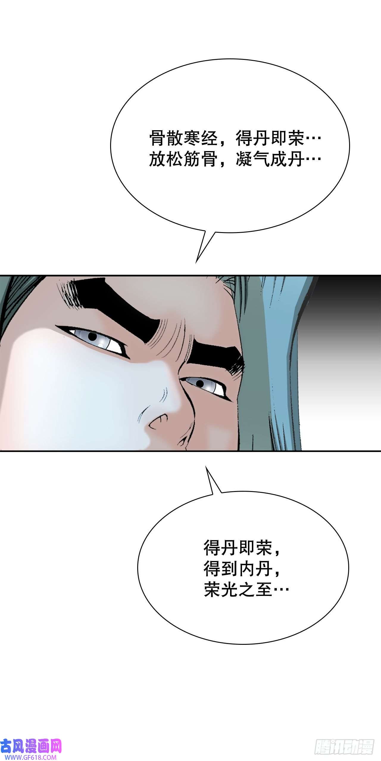 成为太上教主的宿主9.三昧真火