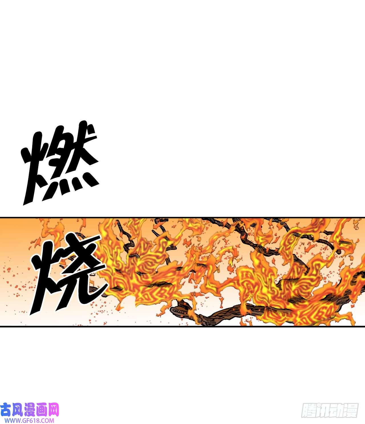 成为太上教主的宿主9.三昧真火