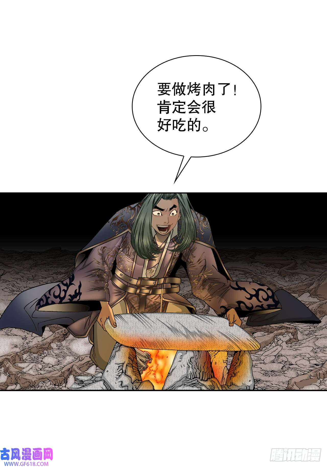 成为太上教主的宿主9.三昧真火
