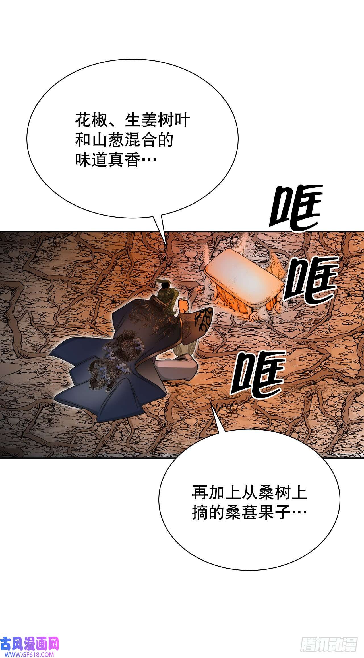 成为太上教主的宿主9.三昧真火