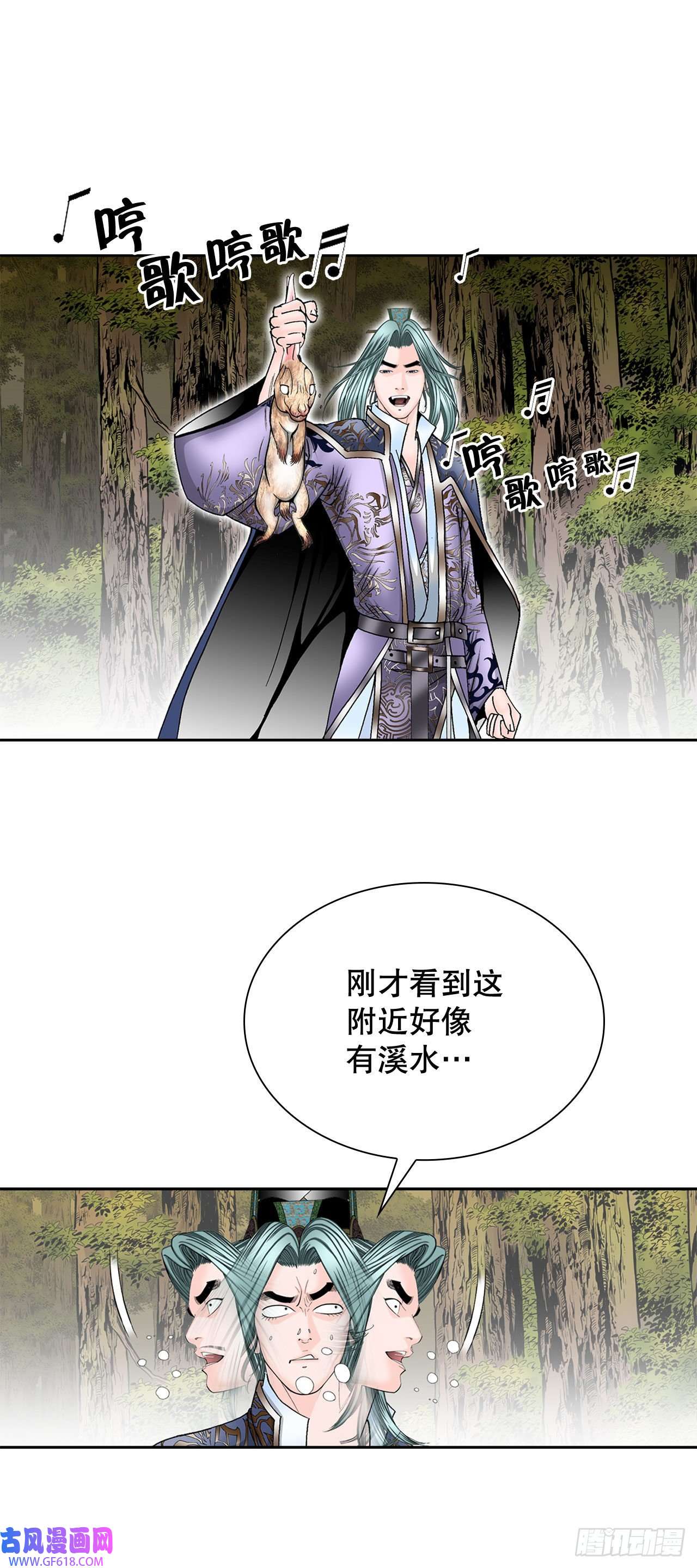 成为太上教主的宿主9.三昧真火