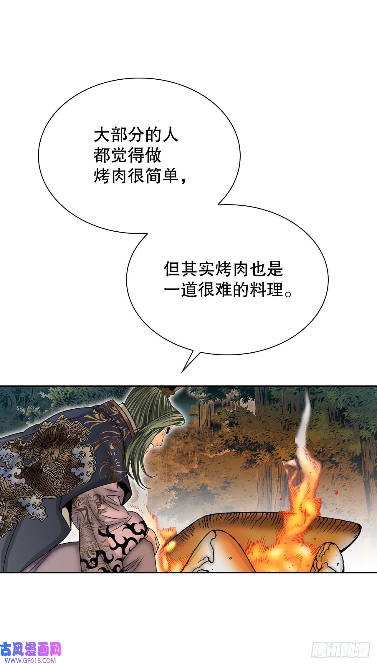成为太上教主的宿主9.三昧真火