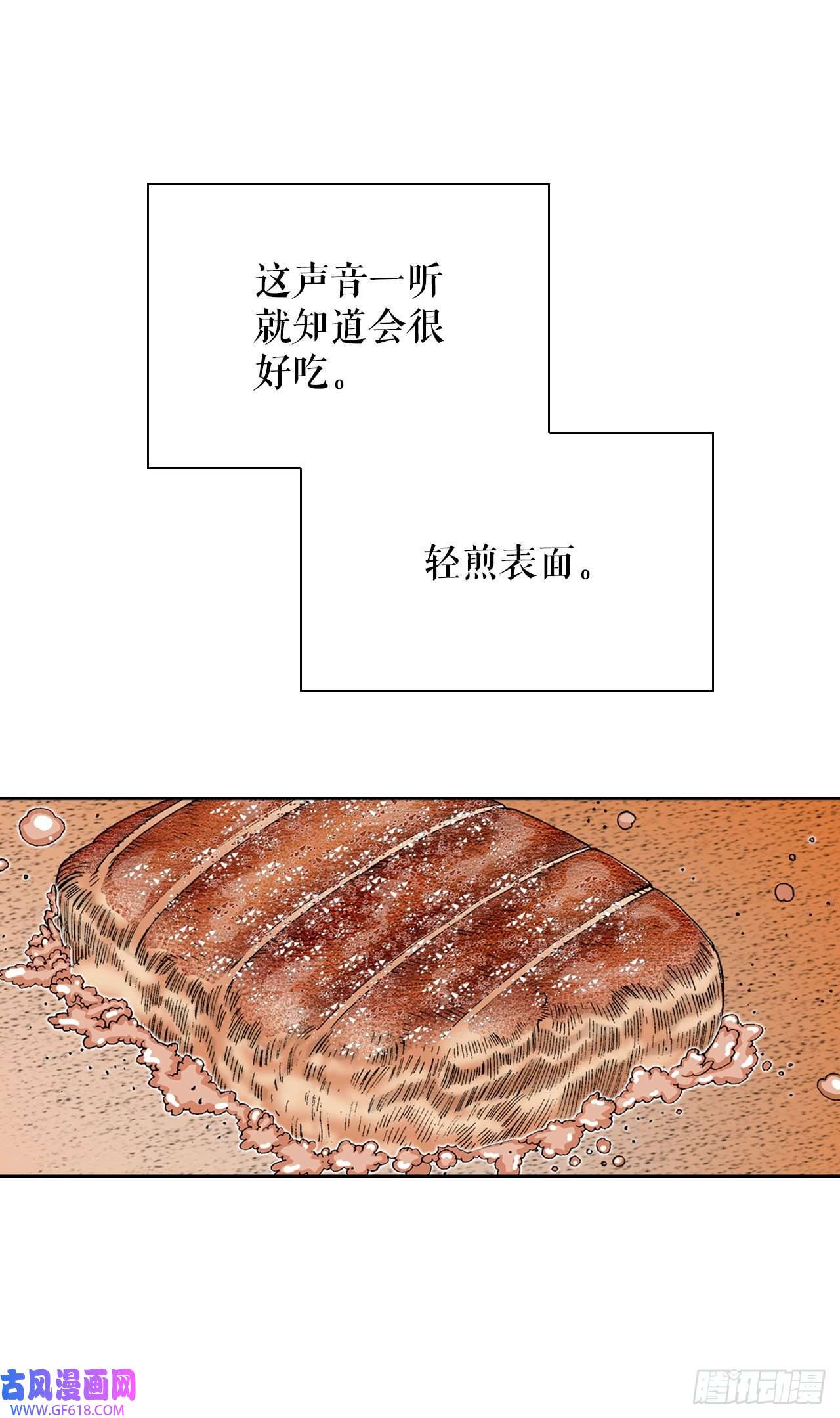 成为太上教主的宿主9.三昧真火