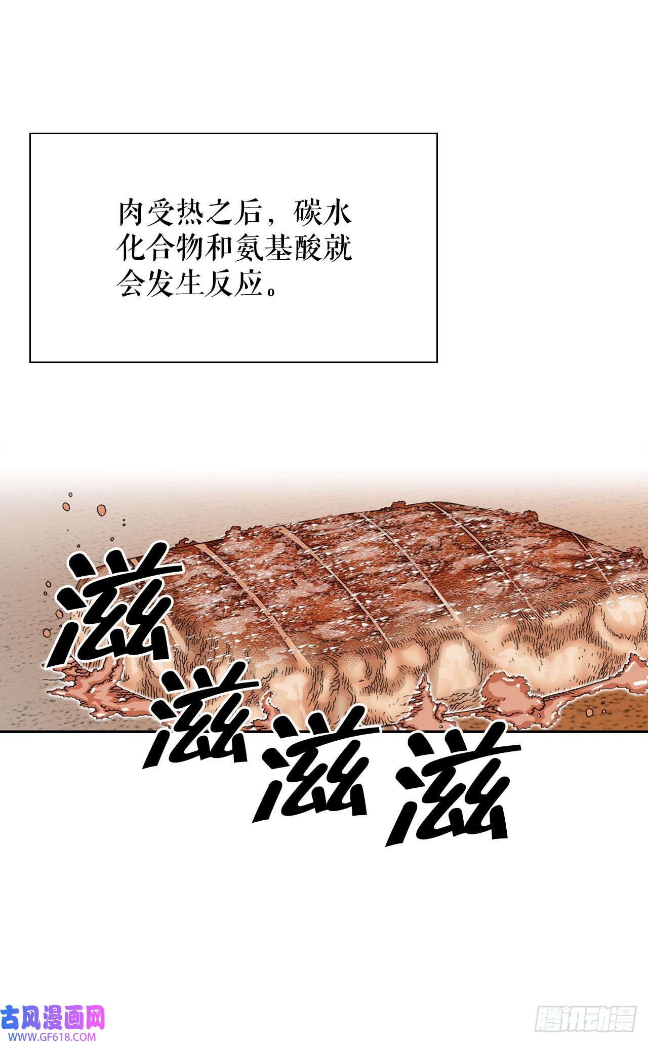 成为太上教主的宿主9.三昧真火