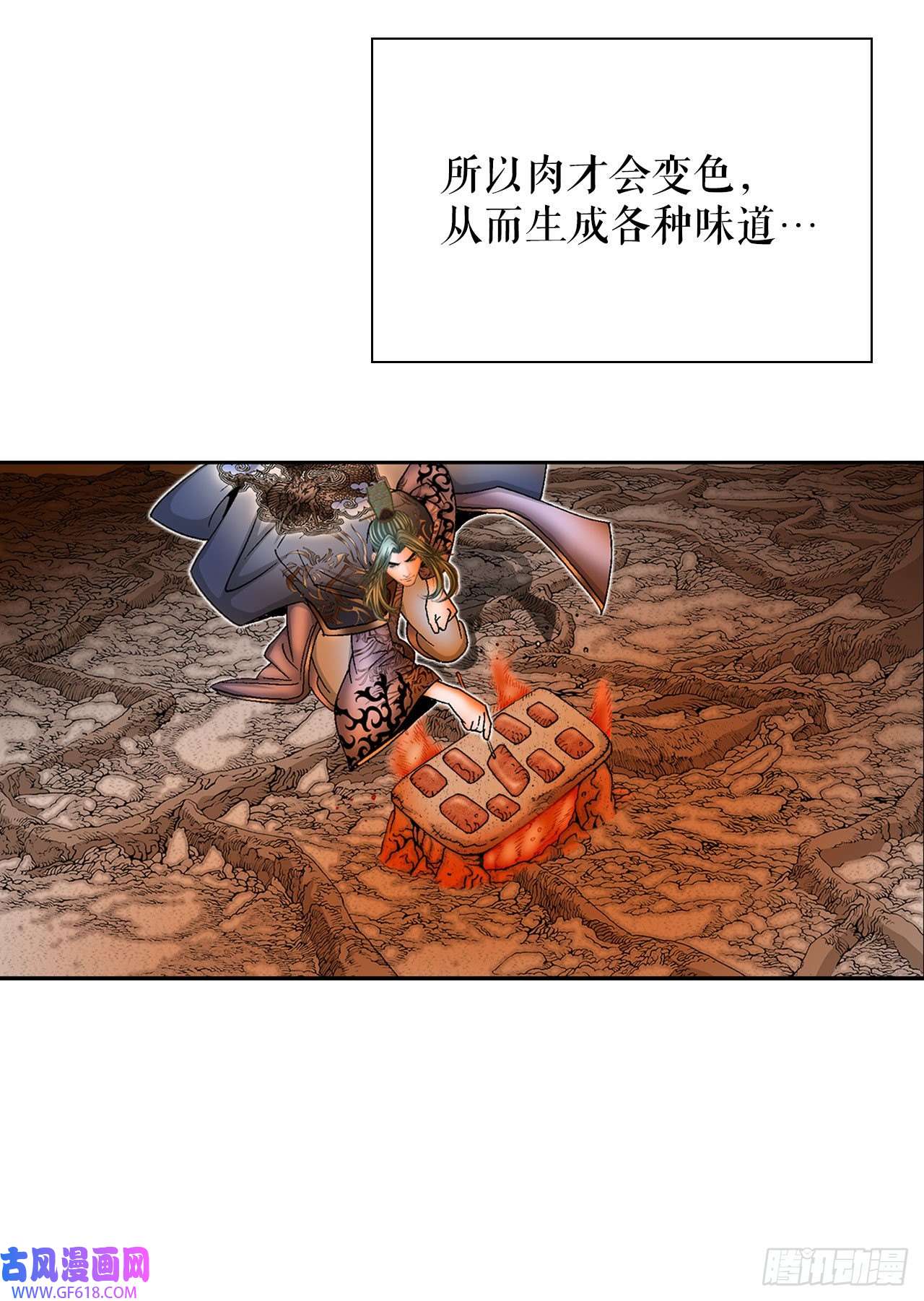 成为太上教主的宿主9.三昧真火