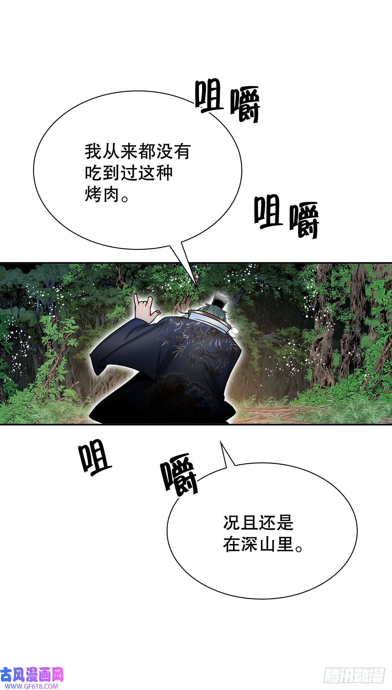 成为太上教主的宿主10.逃离魔教
