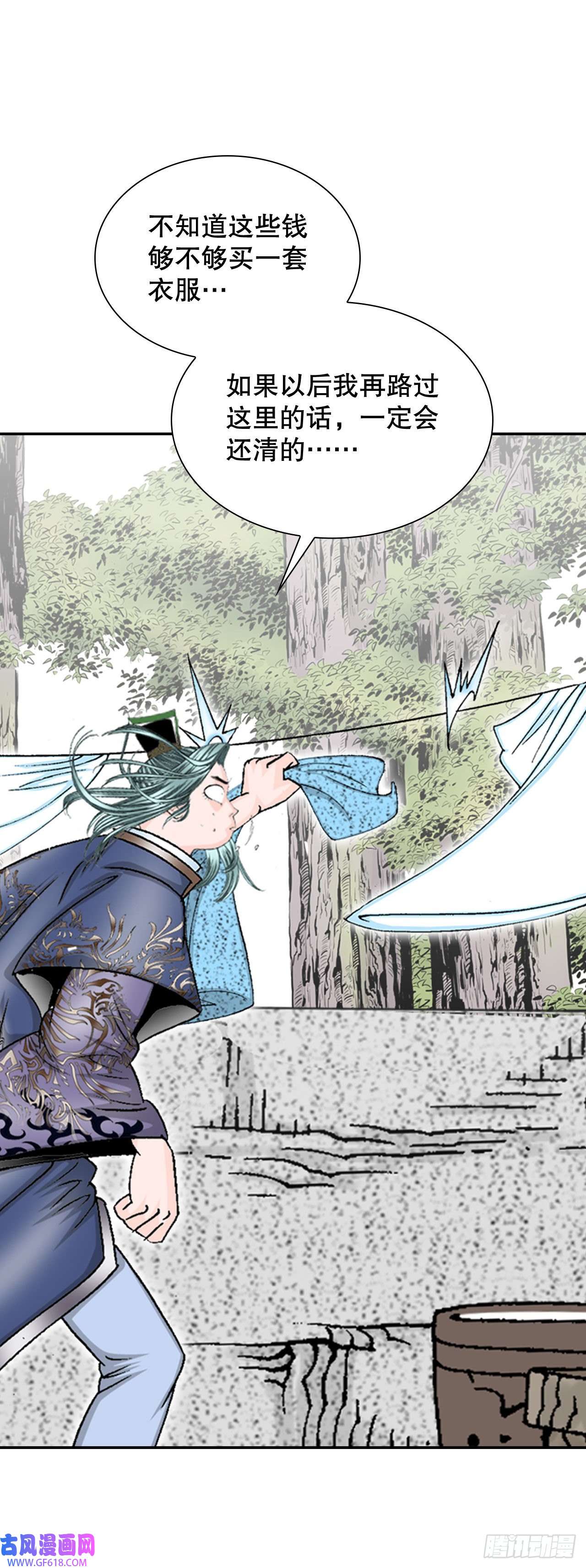 成为太上教主的宿主10.逃离魔教