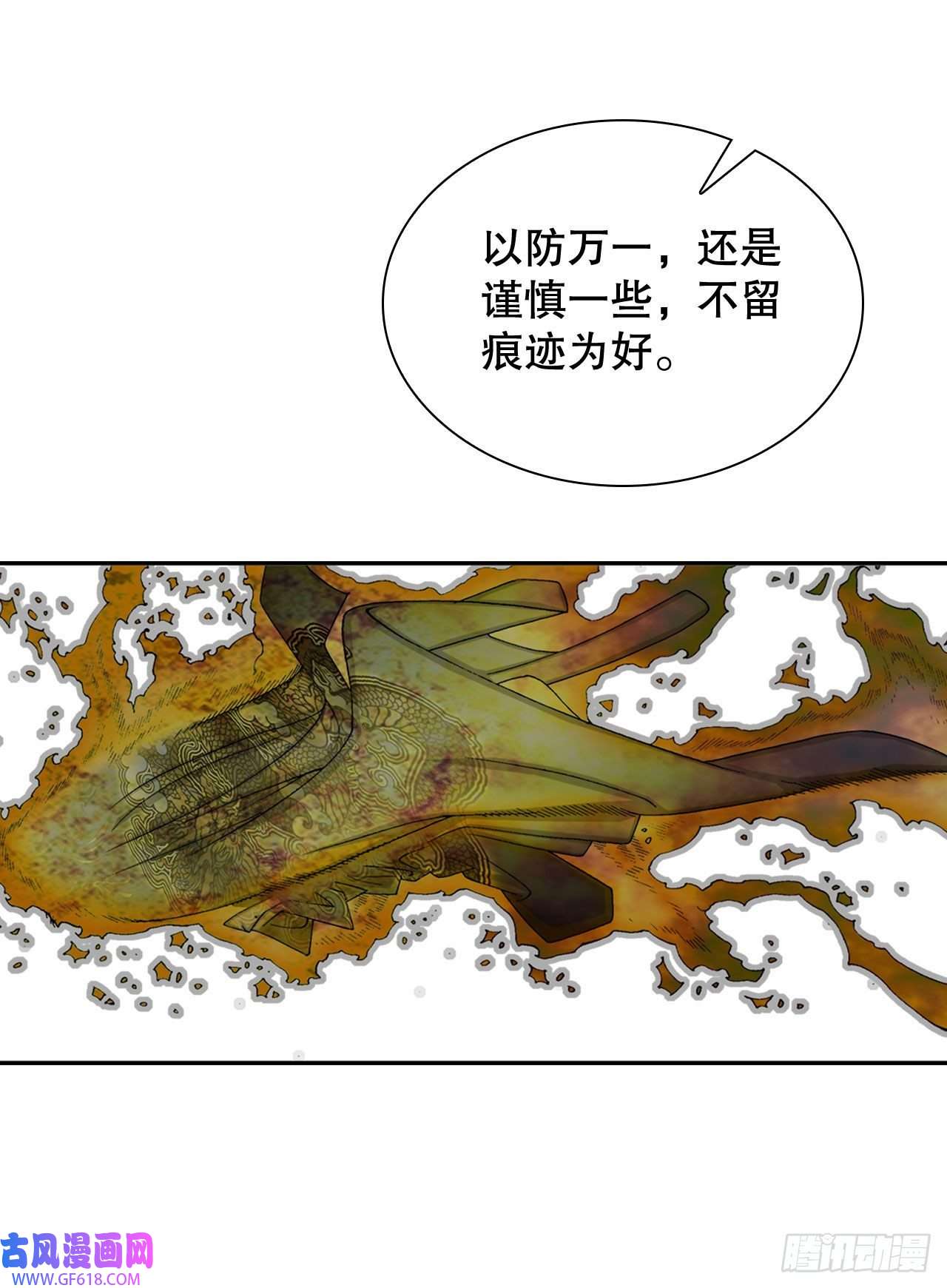 成为太上教主的宿主10.逃离魔教