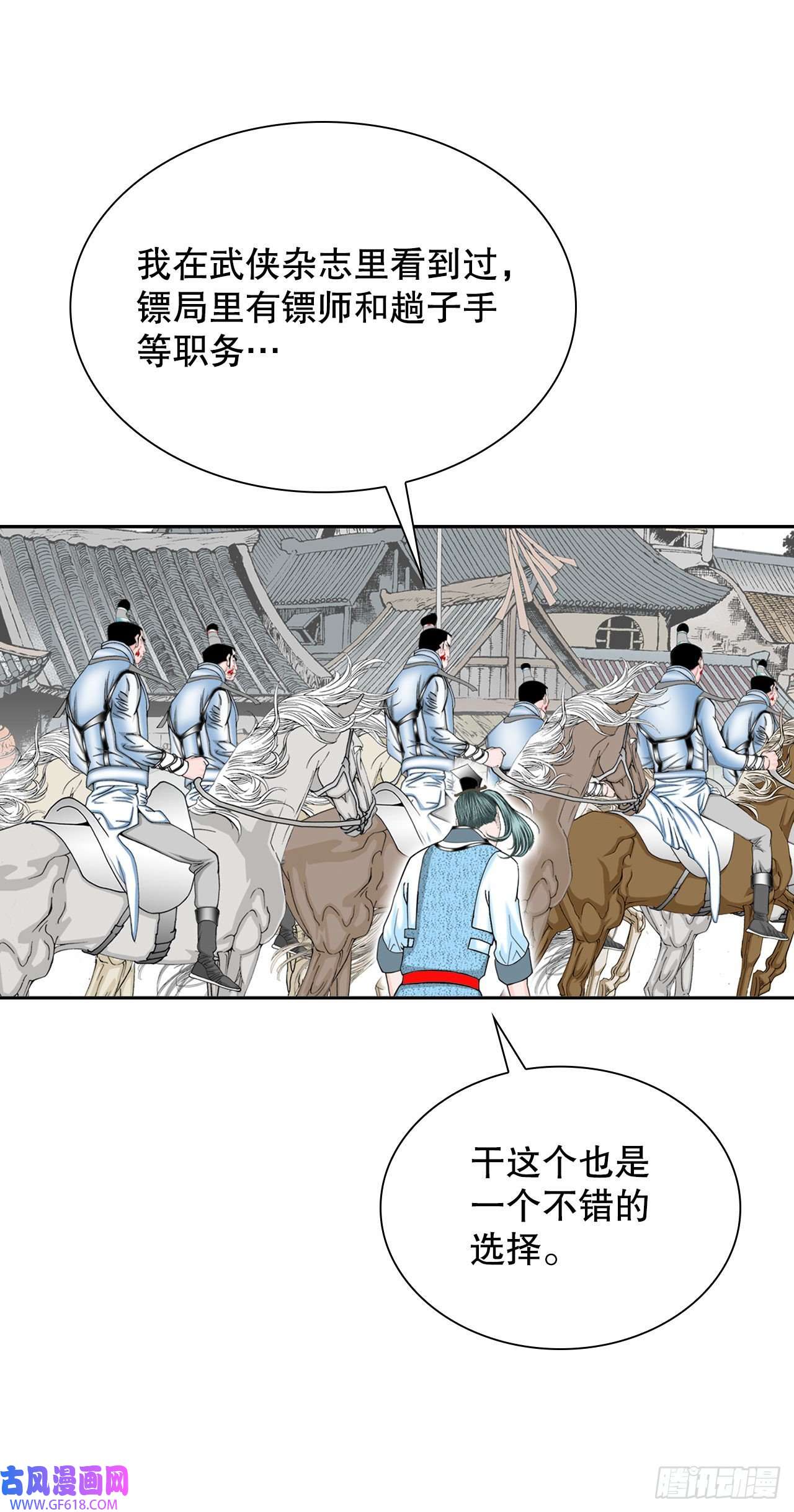 成为太上教主的宿主10.逃离魔教