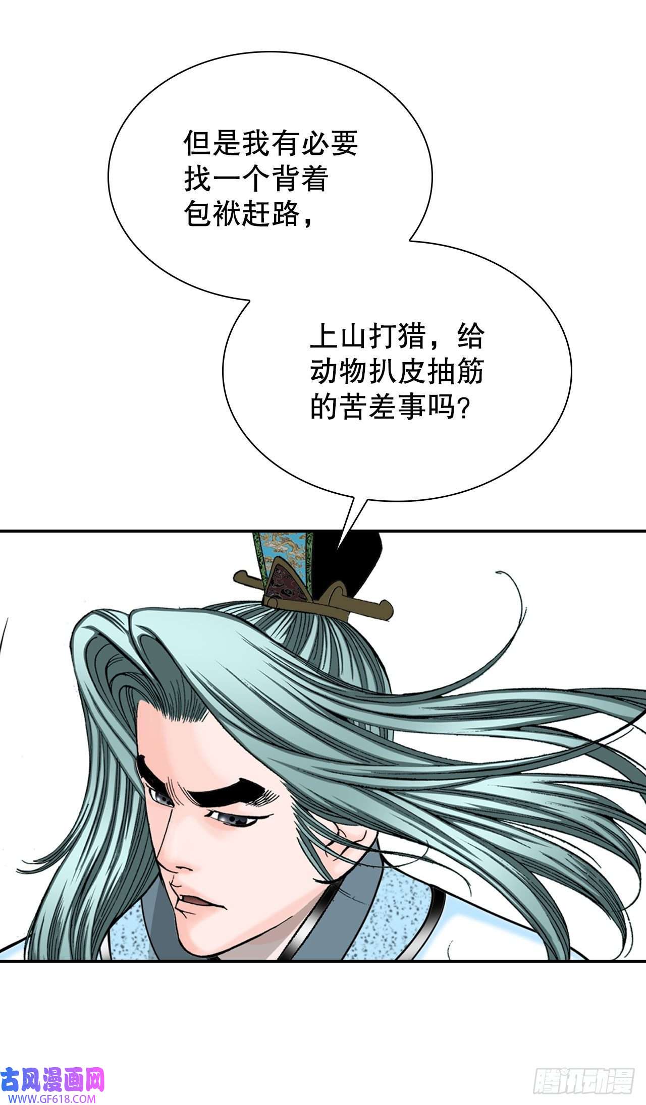 成为太上教主的宿主10.逃离魔教