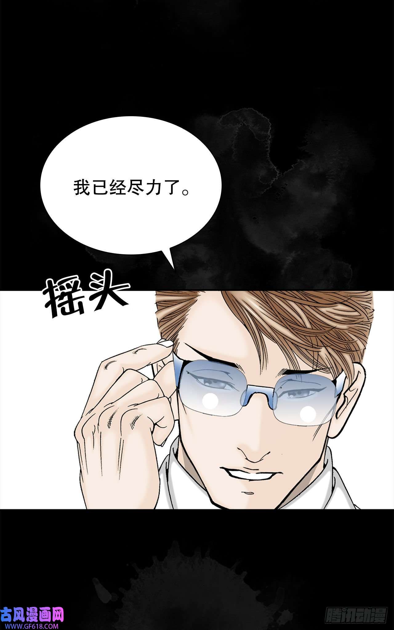 成为太上教主的宿主10.逃离魔教