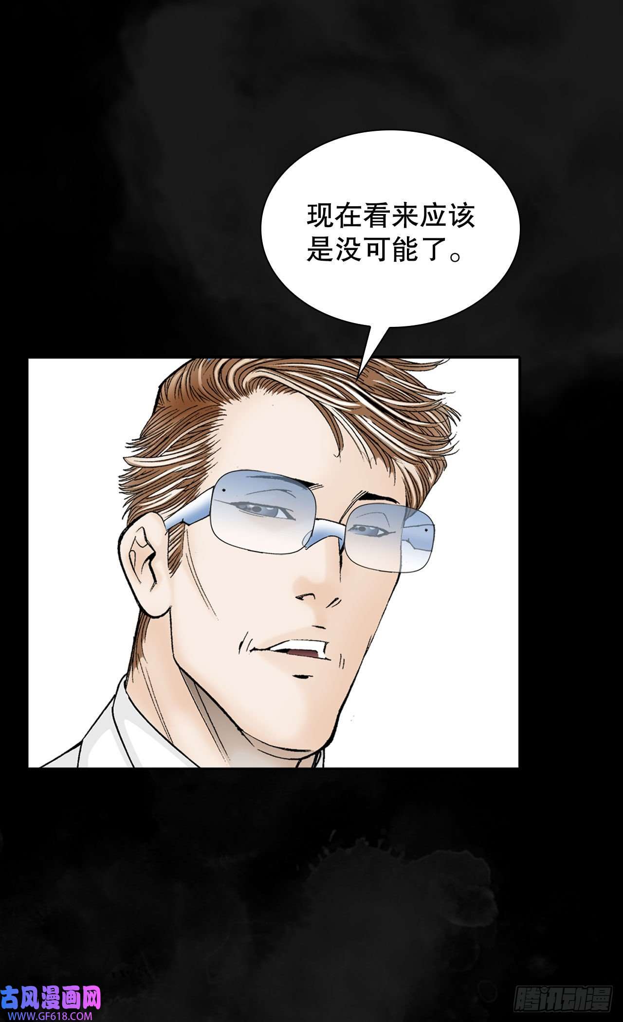 成为太上教主的宿主10.逃离魔教