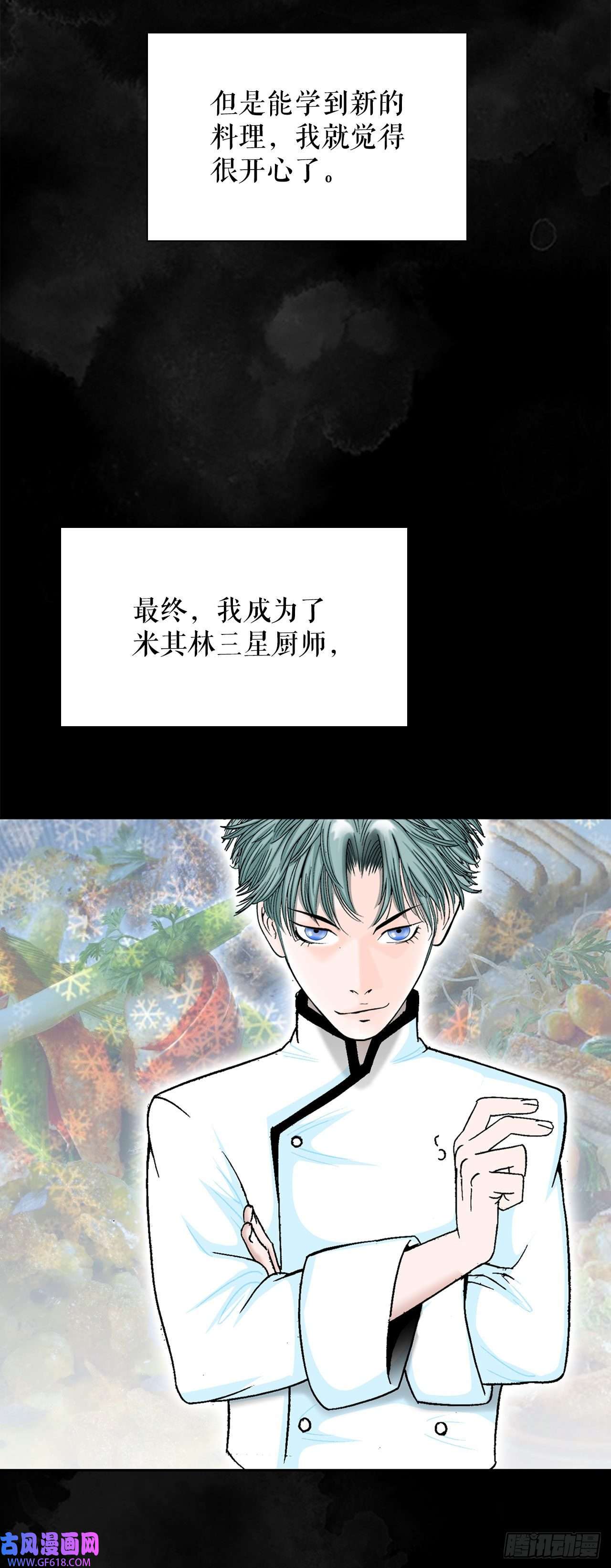成为太上教主的宿主10.逃离魔教