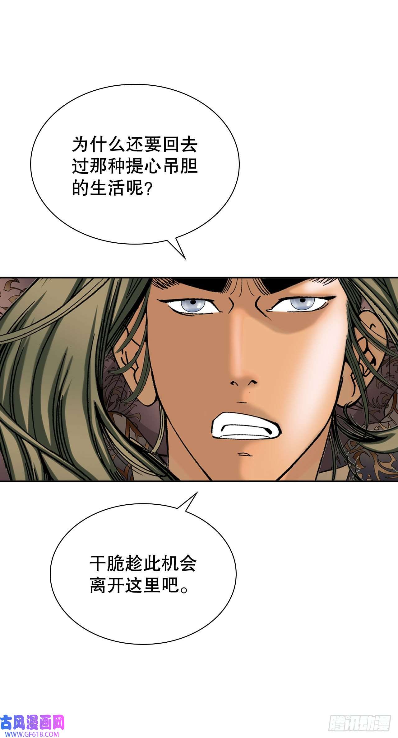 成为太上教主的宿主10.逃离魔教