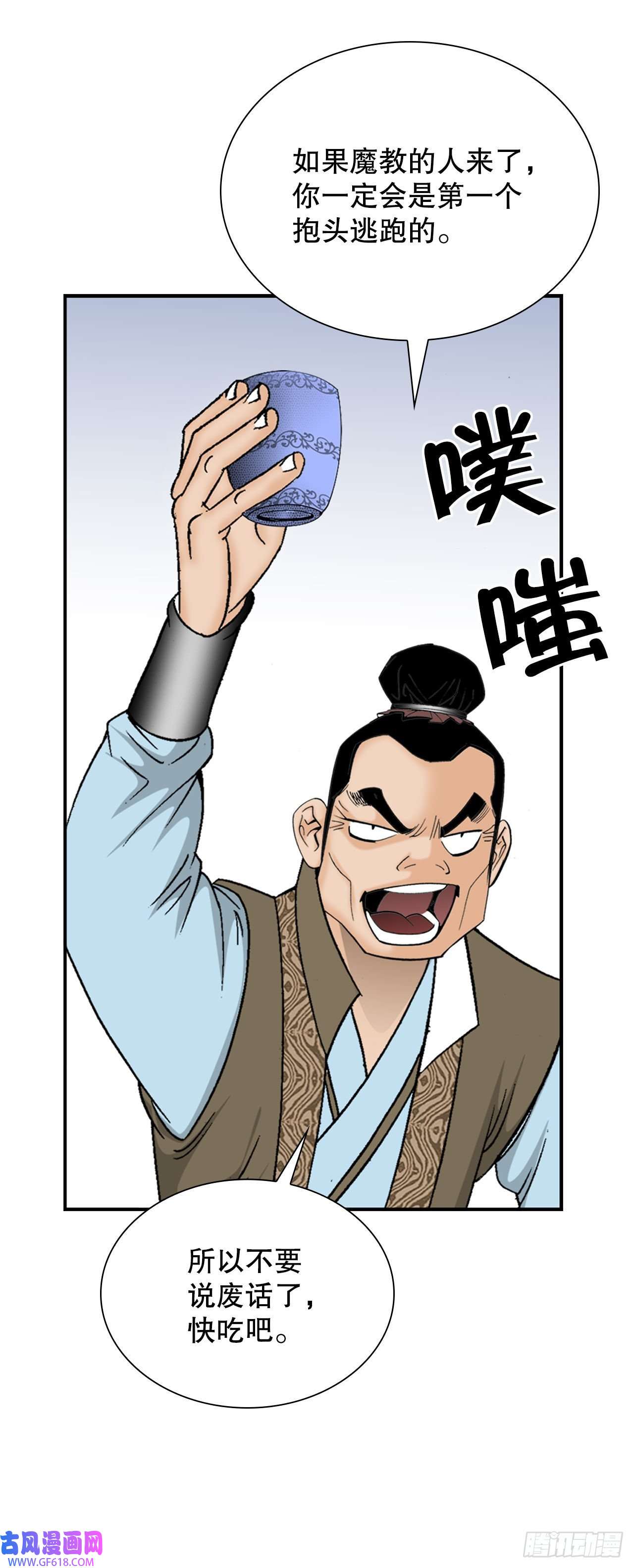 成为太上教主的宿主11.找工作