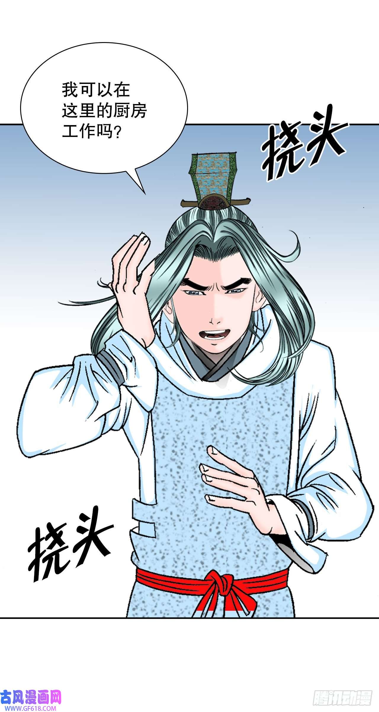 成为太上教主的宿主11.找工作