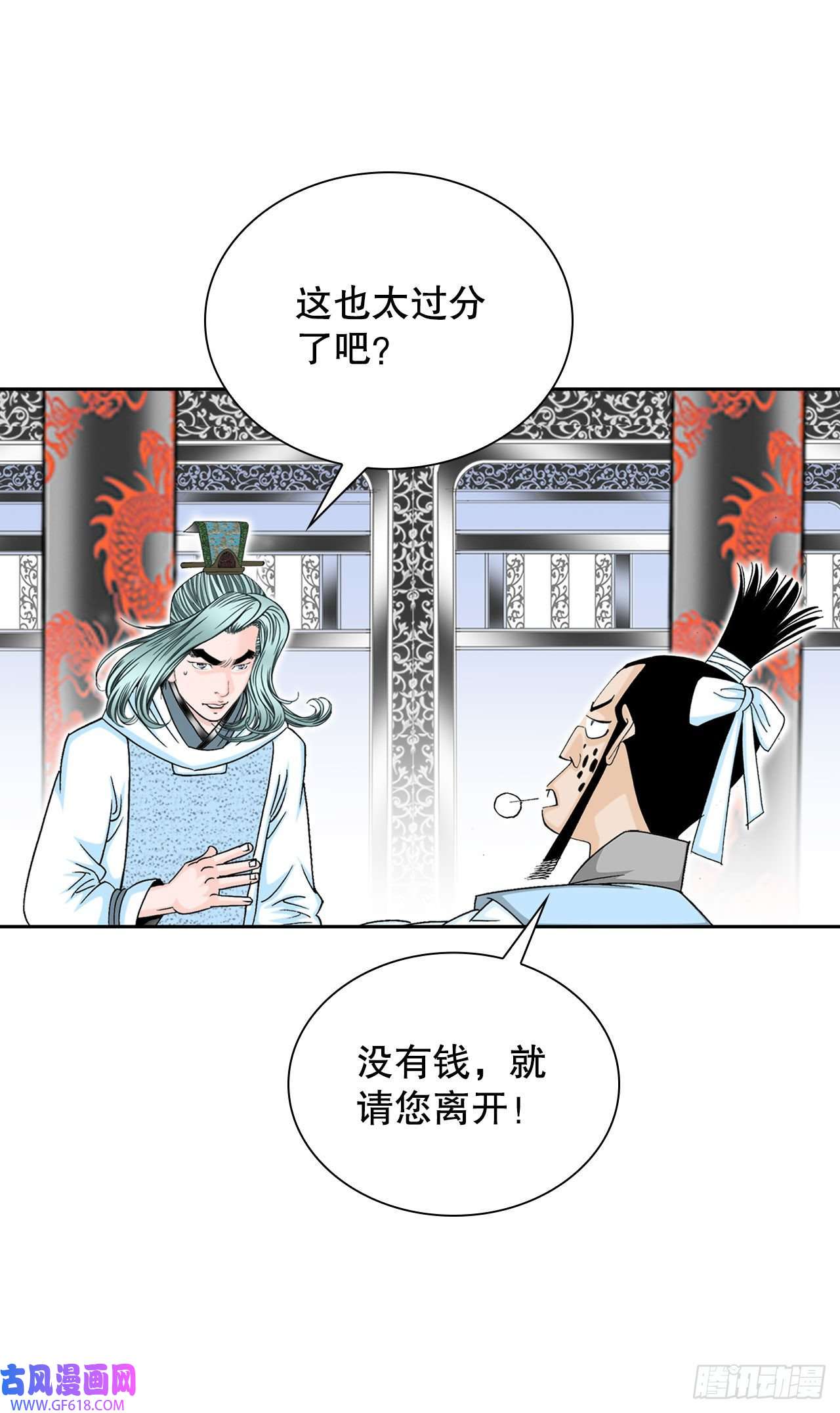 成为太上教主的宿主11.找工作
