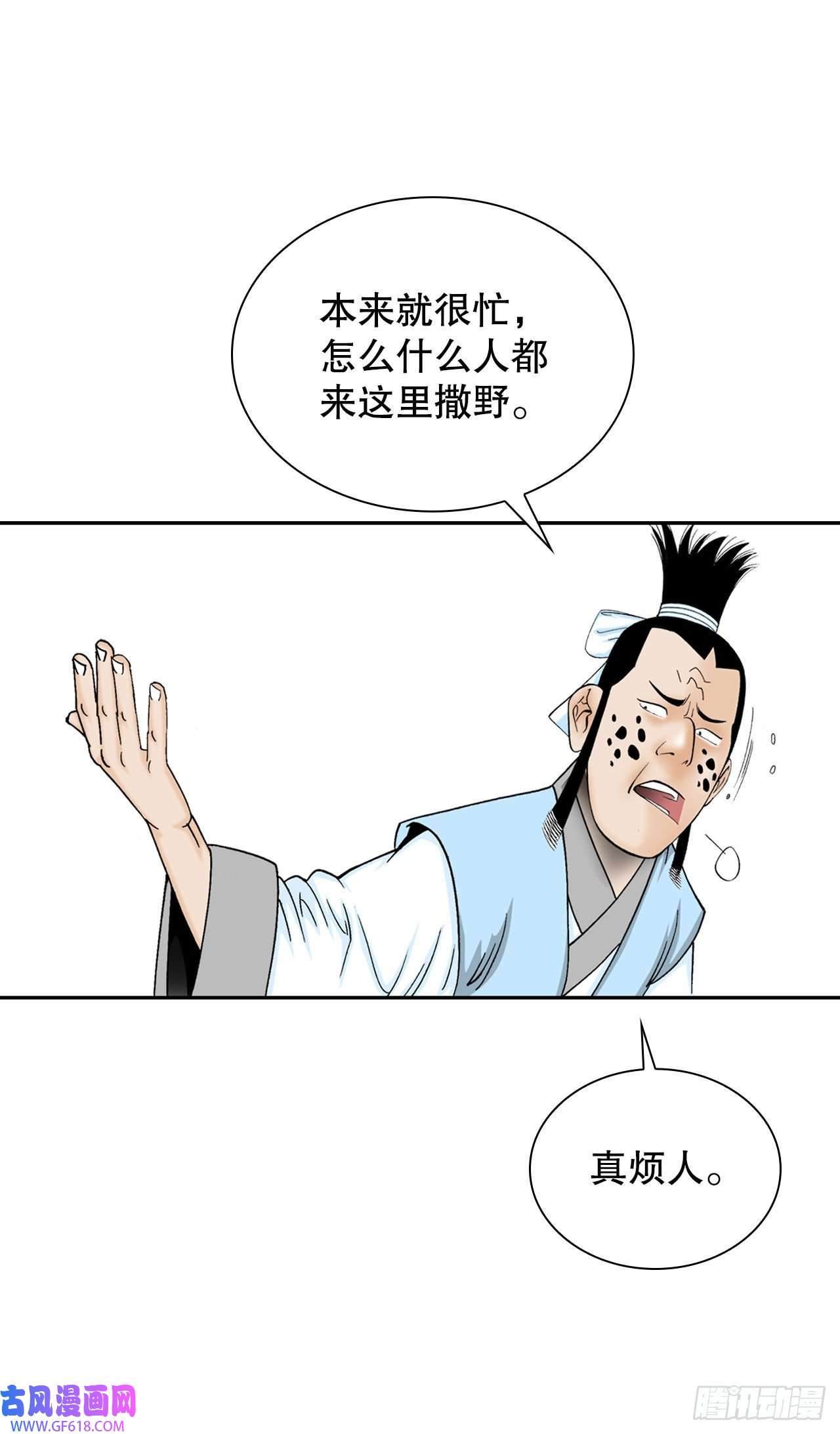 成为太上教主的宿主11.找工作