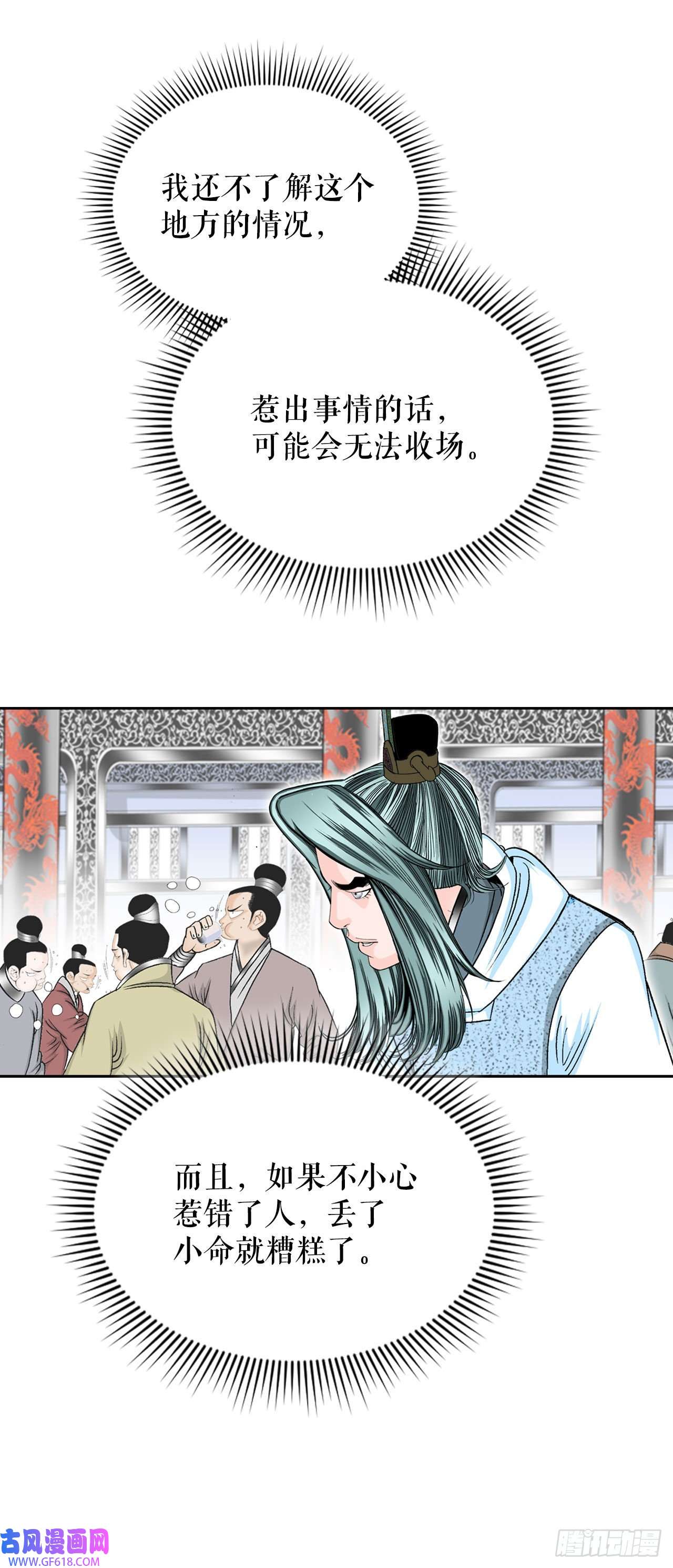 成为太上教主的宿主11.找工作