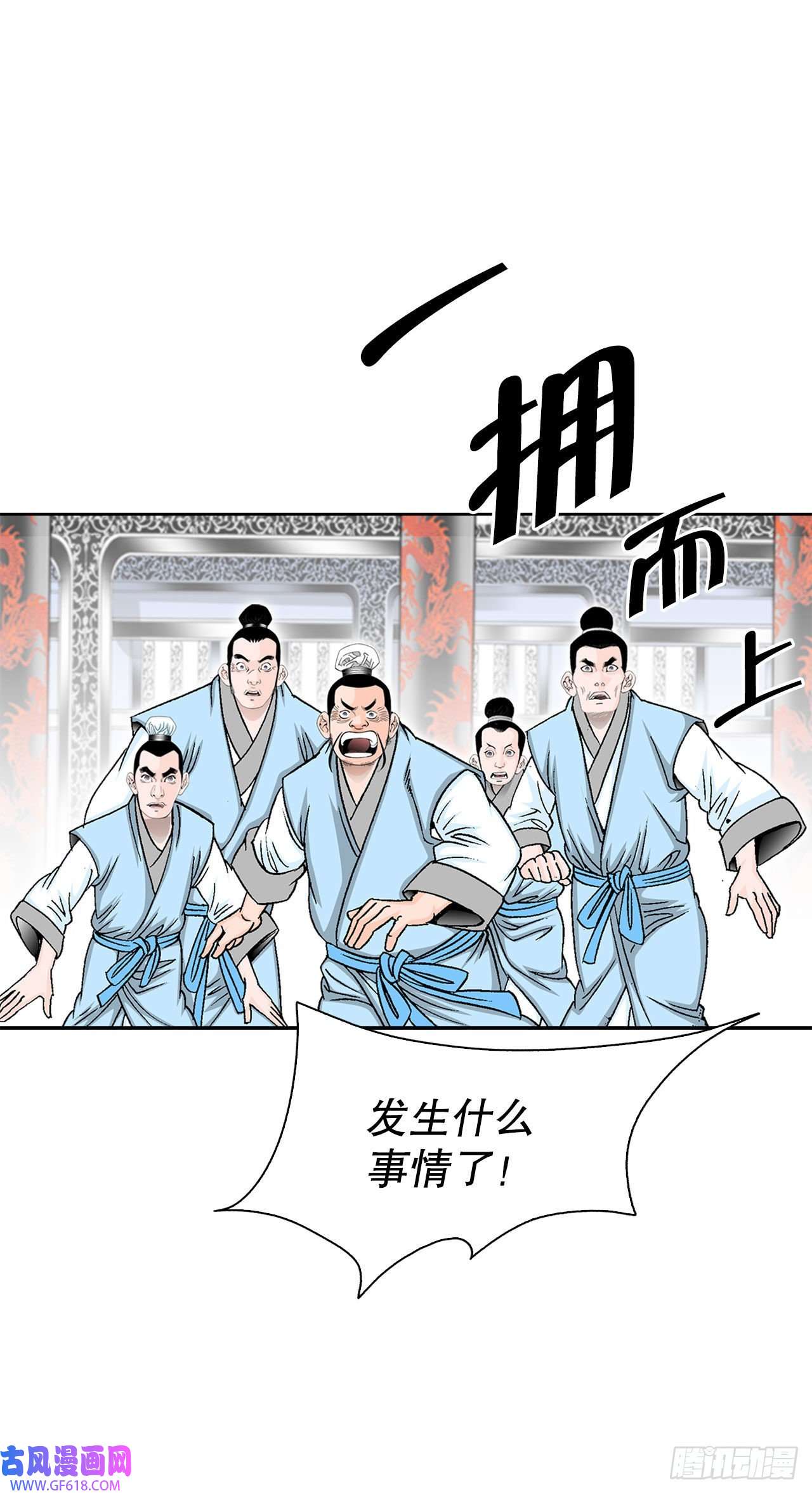 成为太上教主的宿主11.找工作