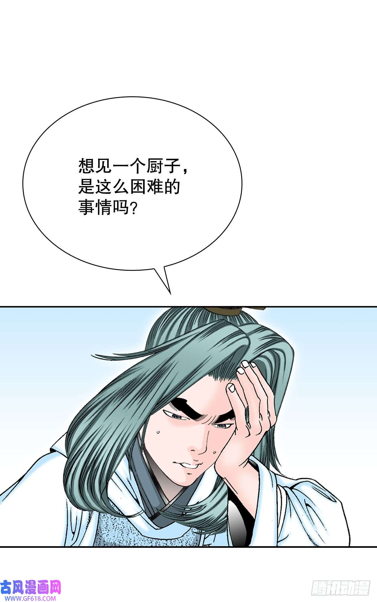 成为太上教主的宿主11.找工作