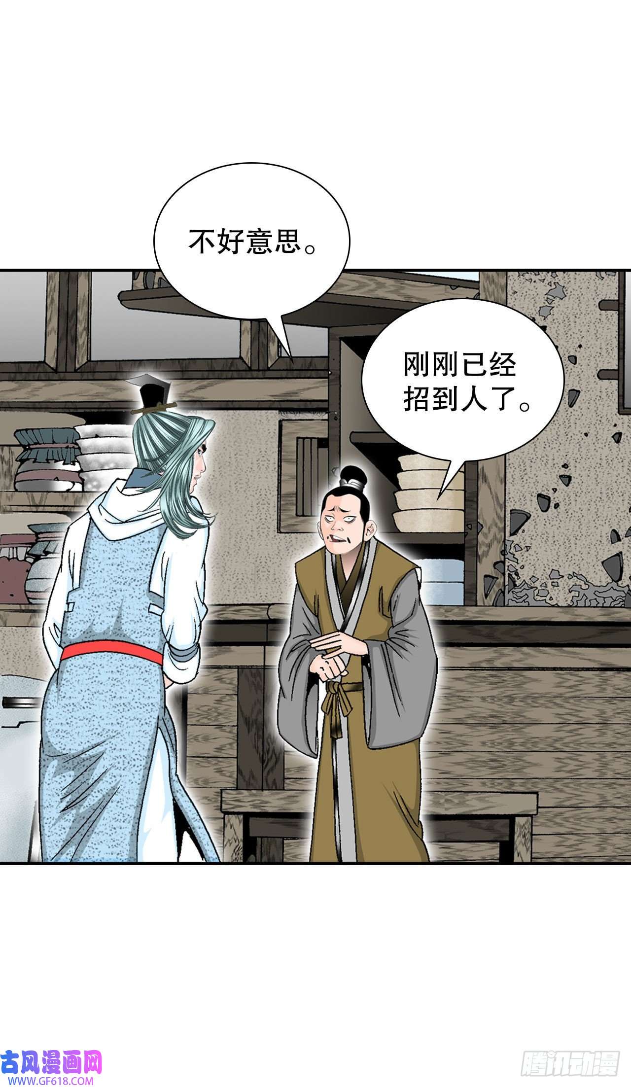 成为太上教主的宿主11.找工作