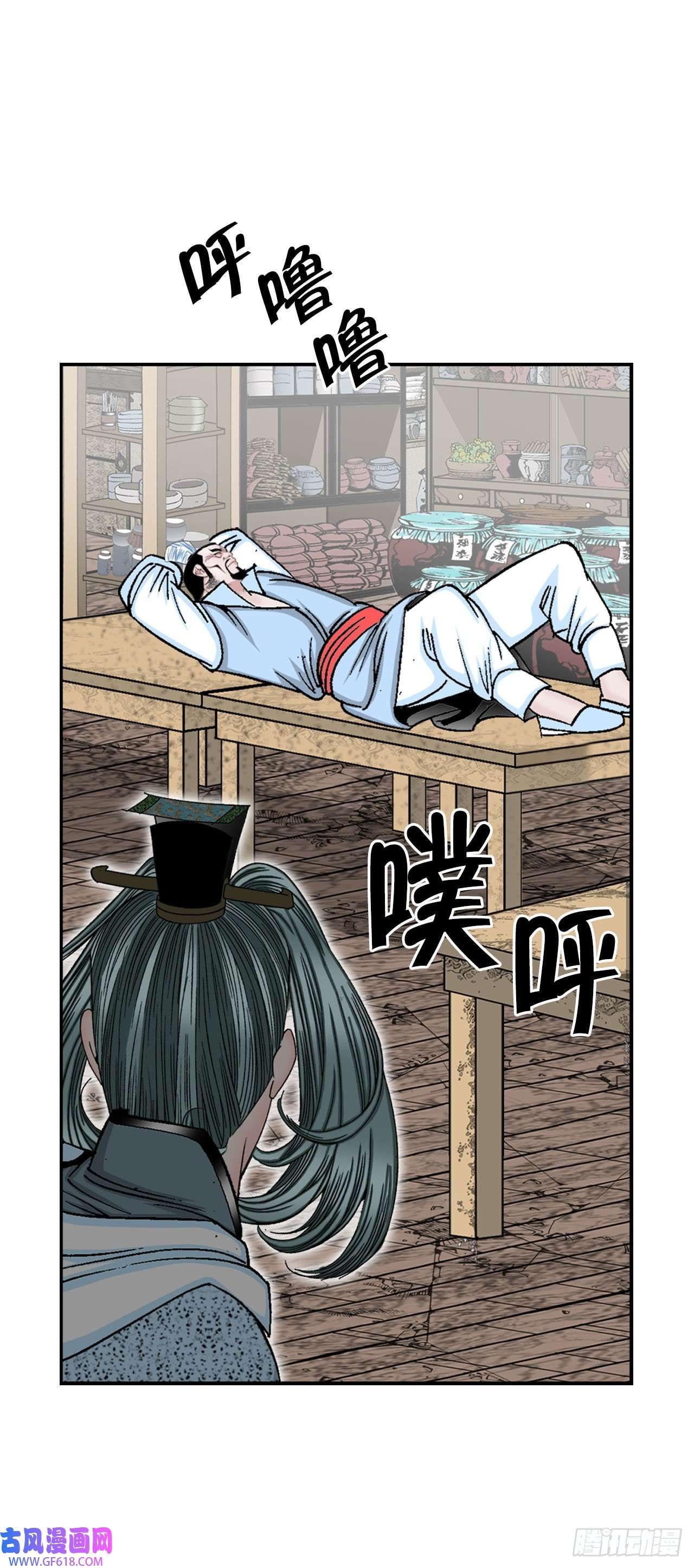 成为太上教主的宿主11.找工作