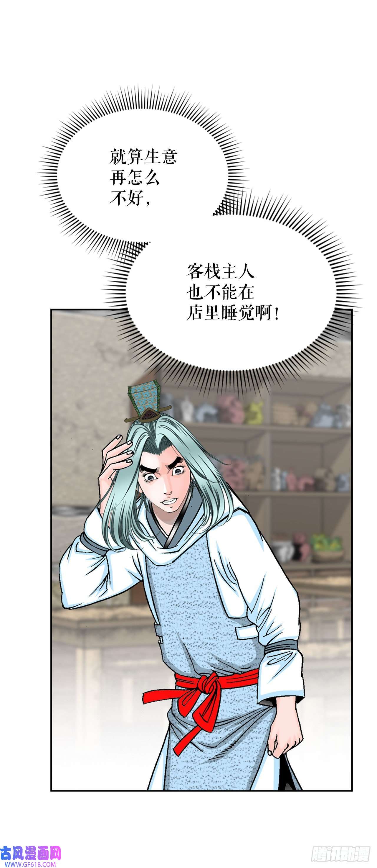 成为太上教主的宿主11.找工作