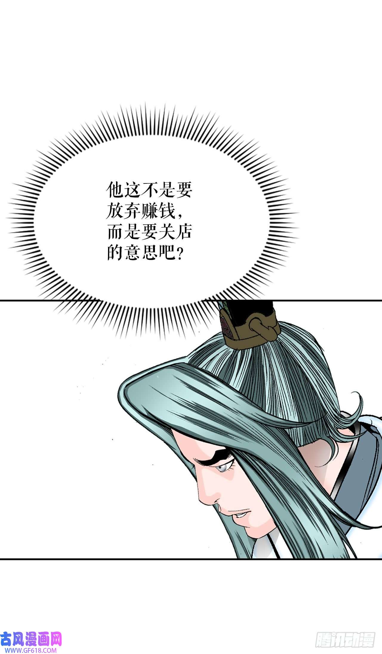 成为太上教主的宿主11.找工作