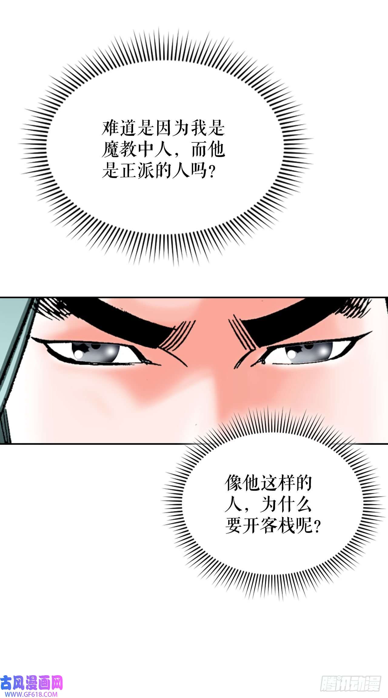成为太上教主的宿主11.找工作