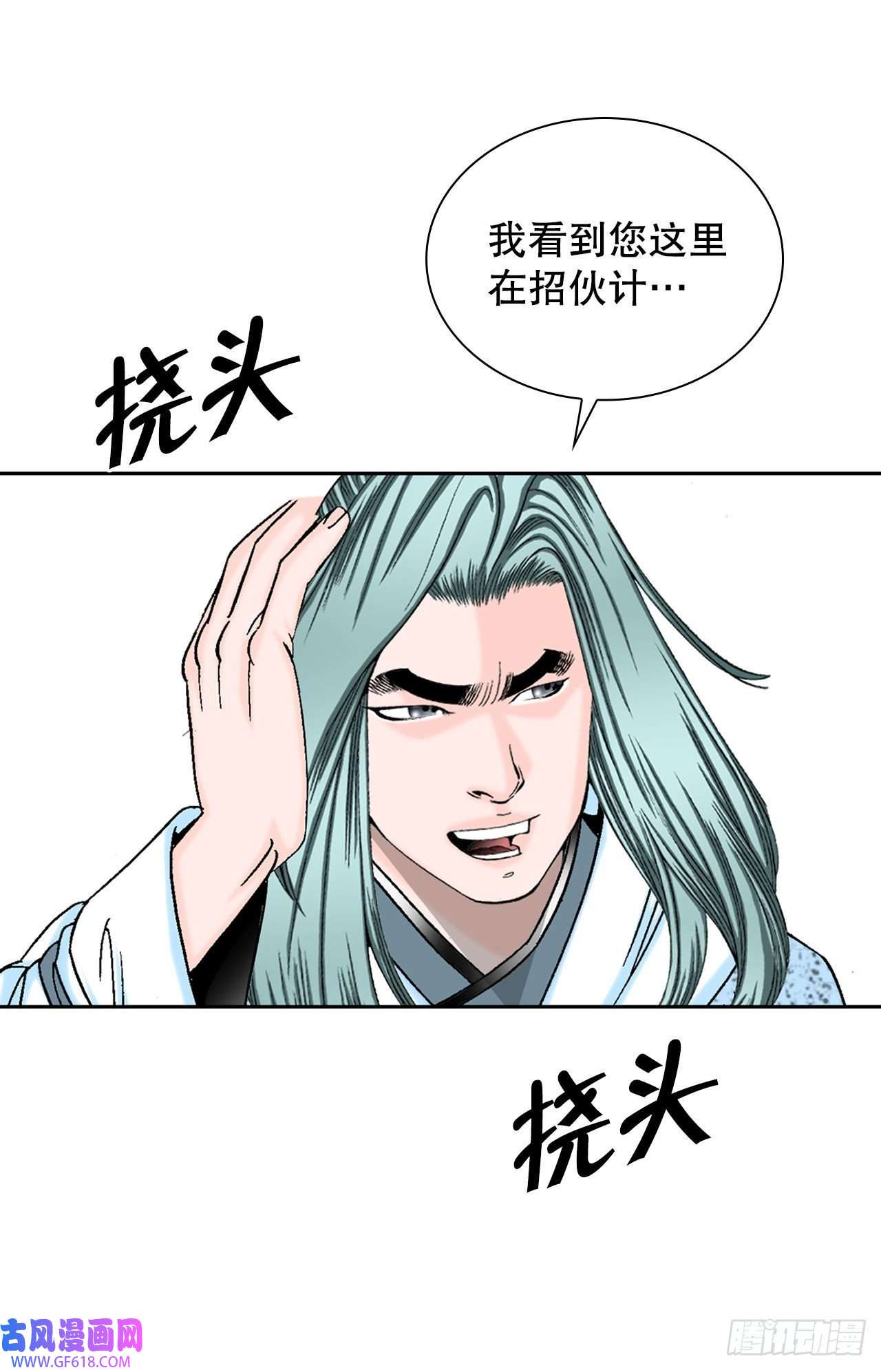 成为太上教主的宿主11.找工作