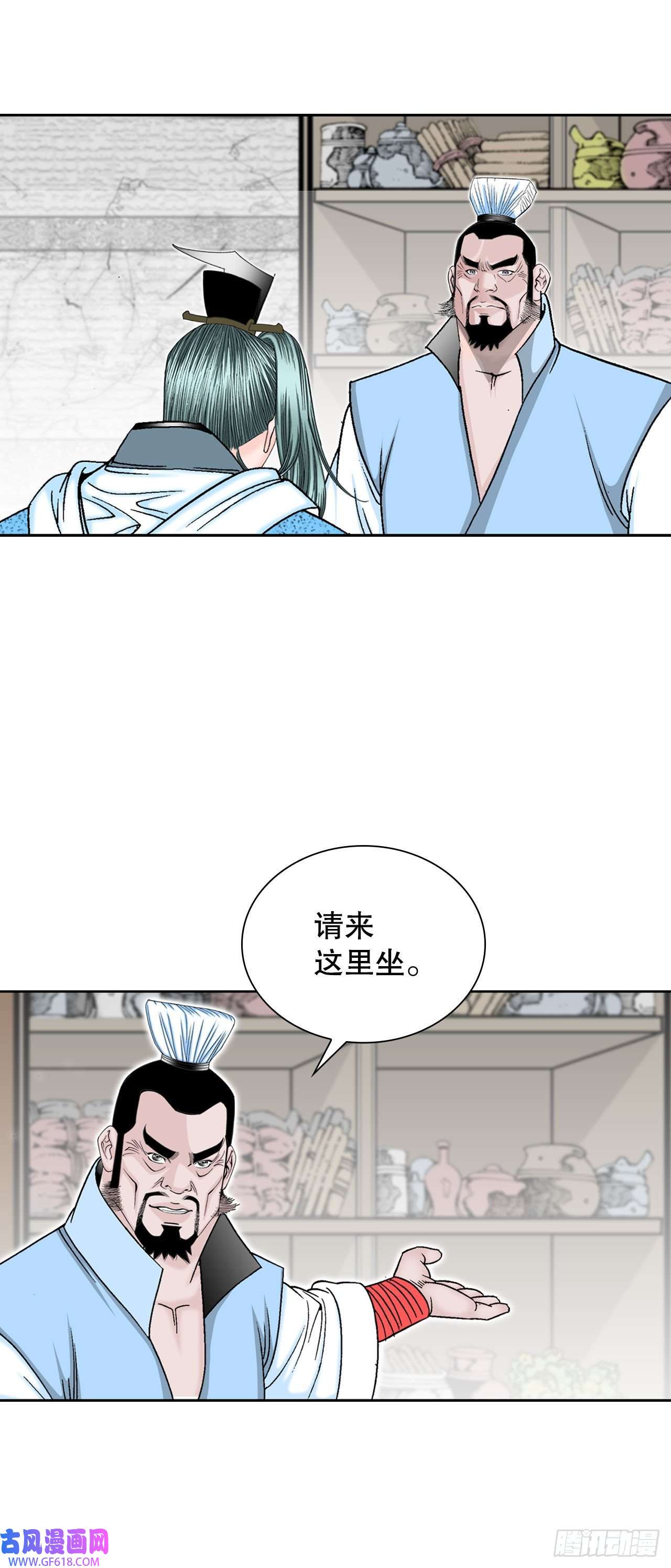 成为太上教主的宿主11.找工作