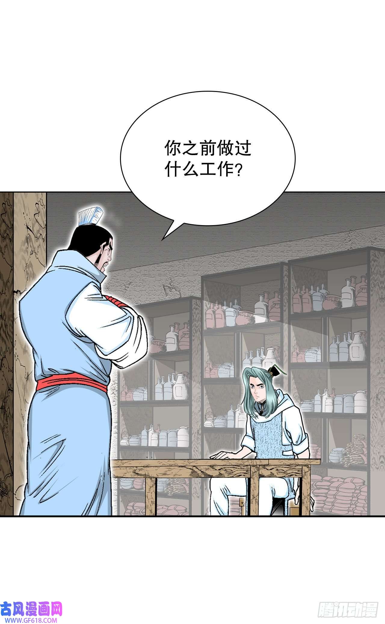 成为太上教主的宿主11.找工作