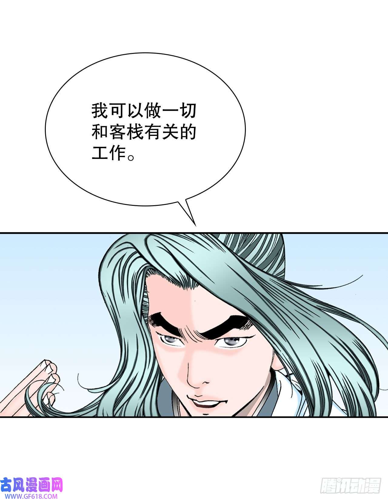 成为太上教主的宿主11.找工作