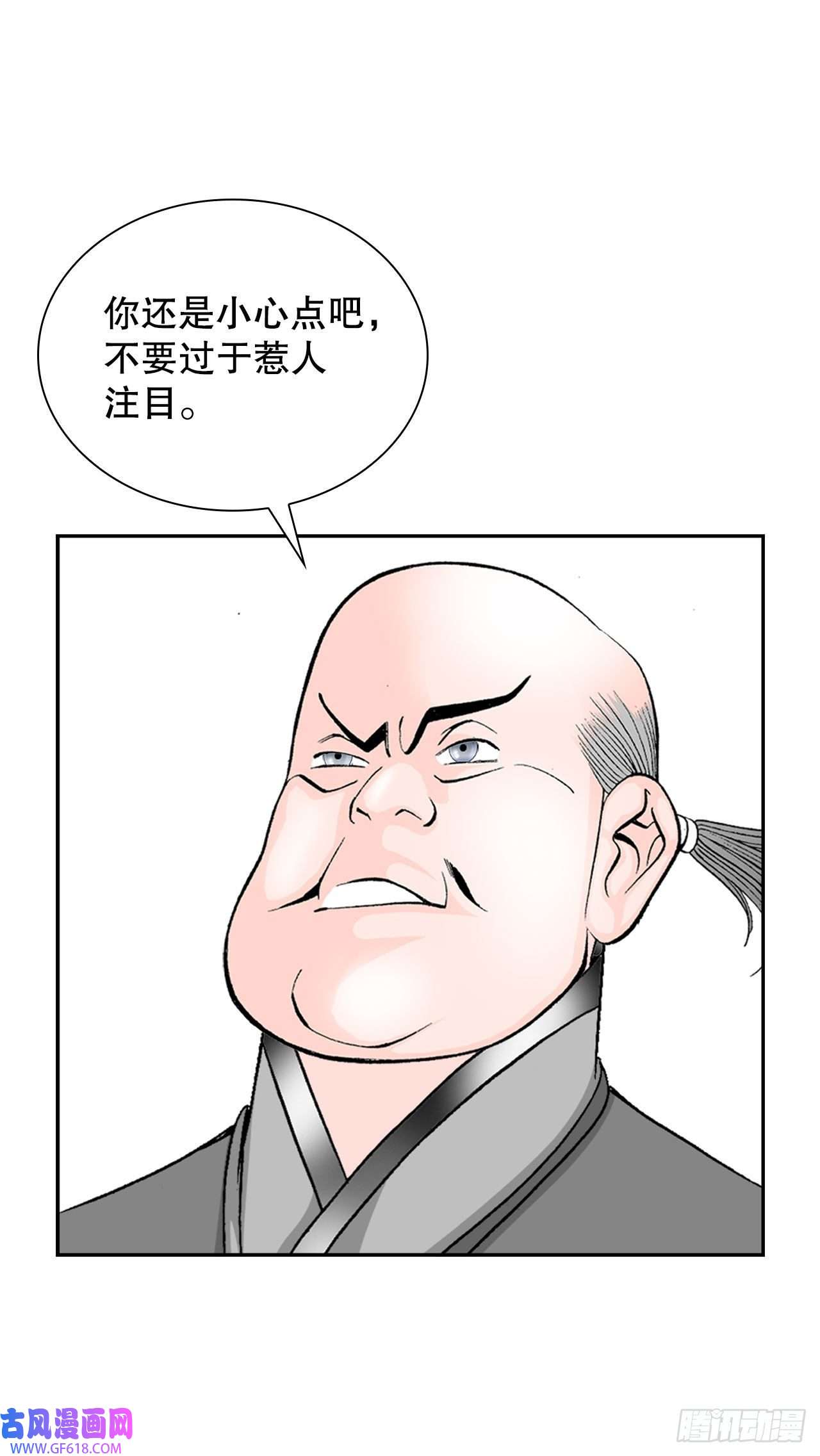 成为太上教主的宿主11.找工作