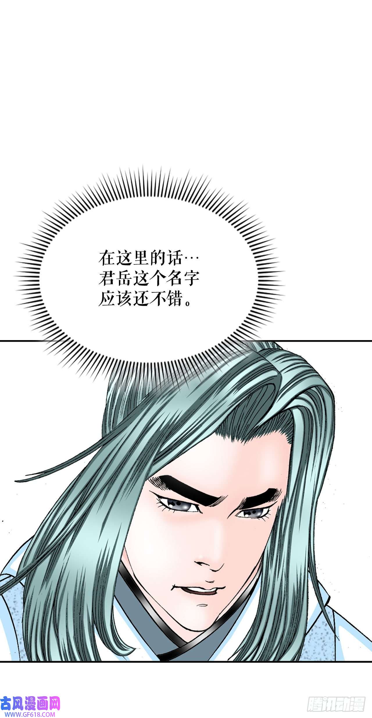 成为太上教主的宿主12.我叫李君岳