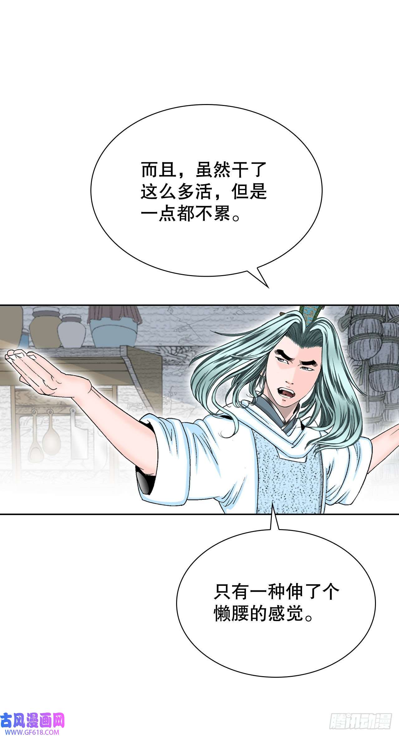 成为太上教主的宿主12.我叫李君岳