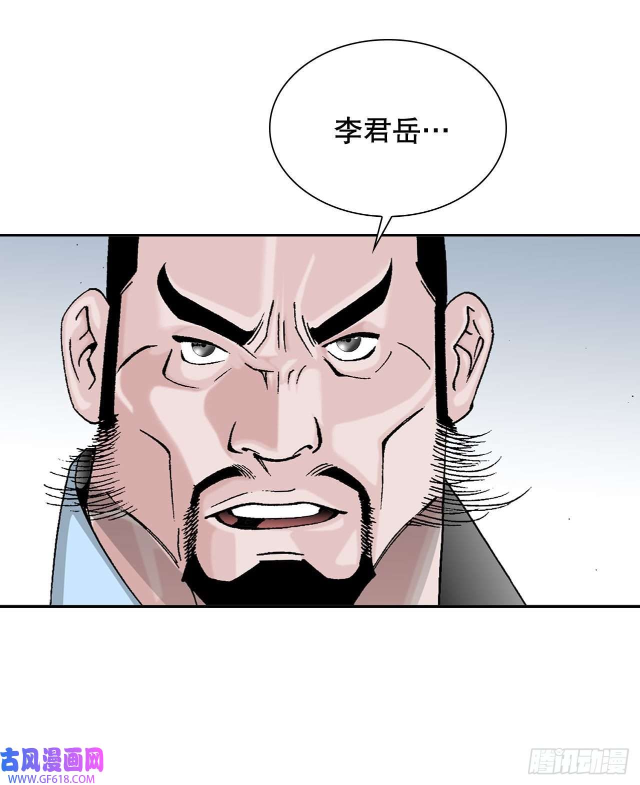 成为太上教主的宿主12.我叫李君岳