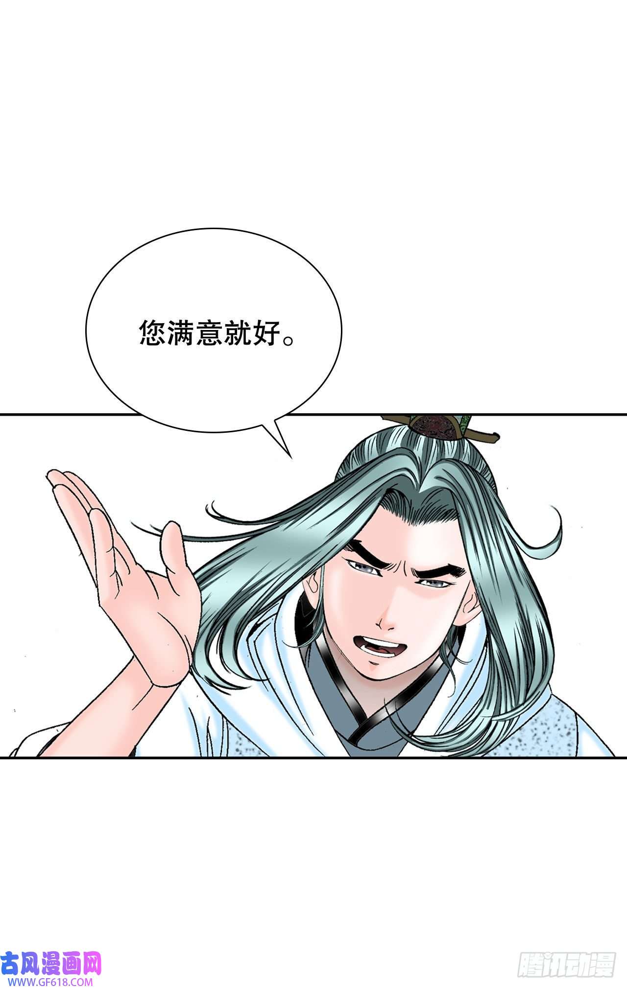 成为太上教主的宿主12.我叫李君岳