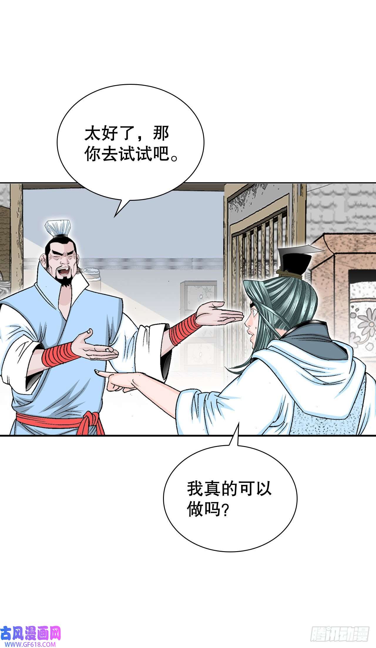 成为太上教主的宿主12.我叫李君岳