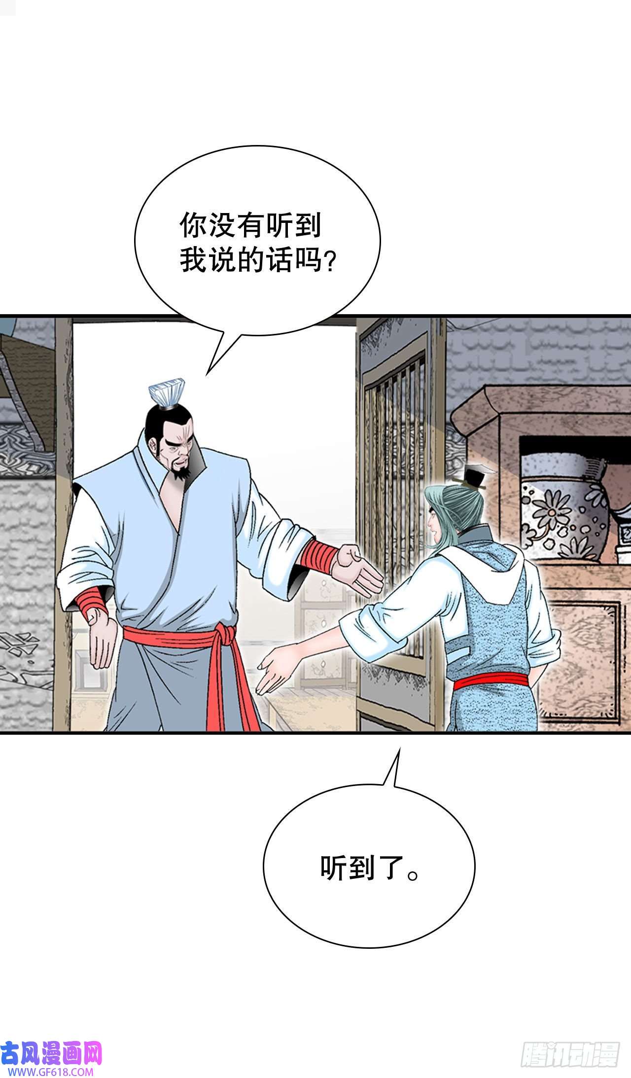 成为太上教主的宿主12.我叫李君岳