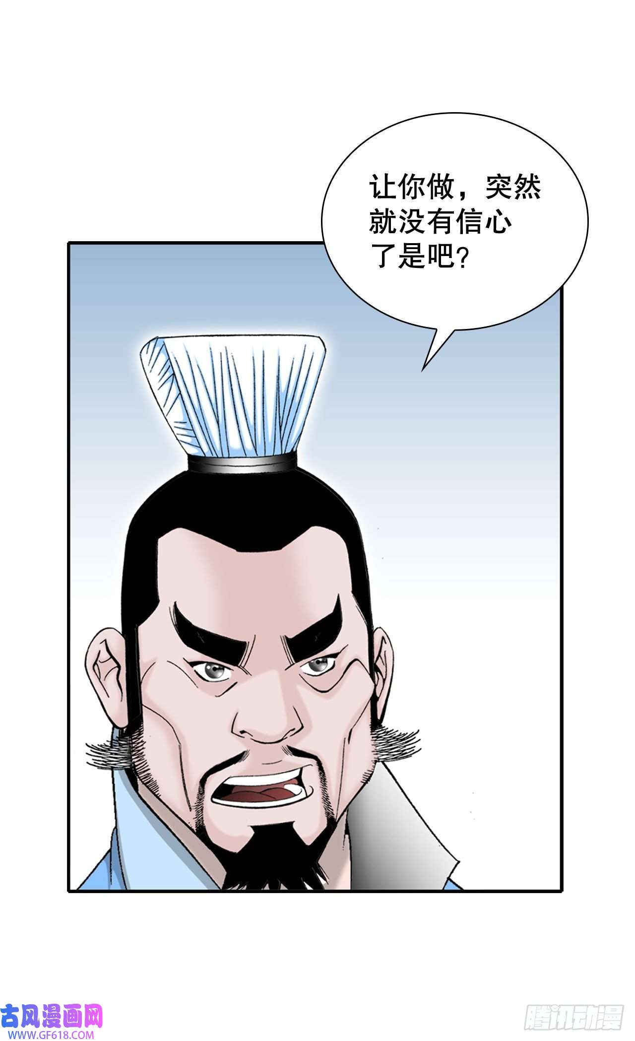 成为太上教主的宿主12.我叫李君岳