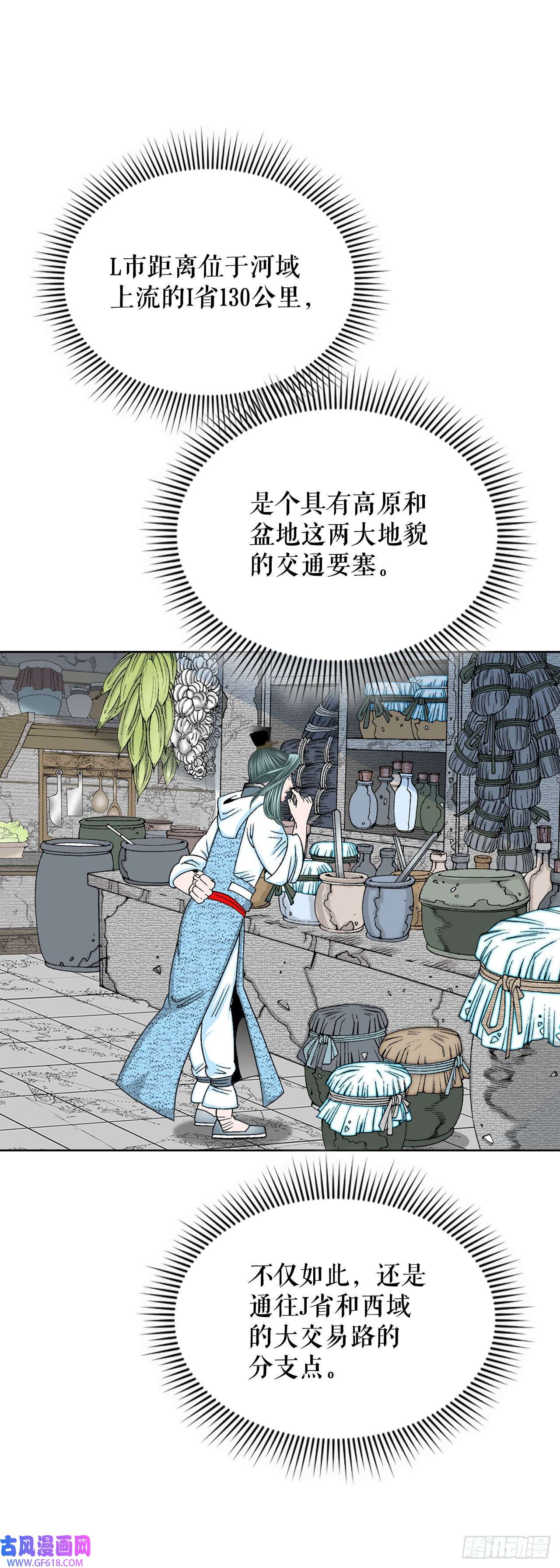 成为太上教主的宿主12.我叫李君岳