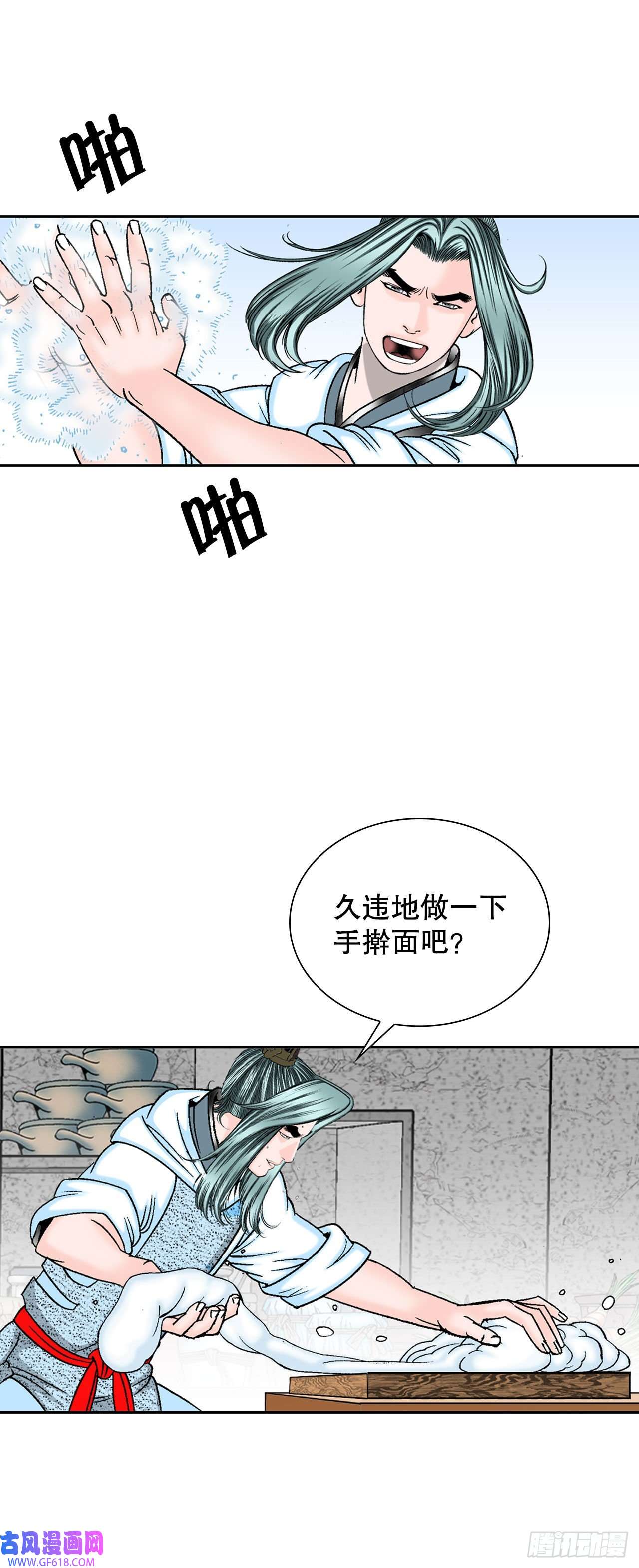 成为太上教主的宿主12.我叫李君岳