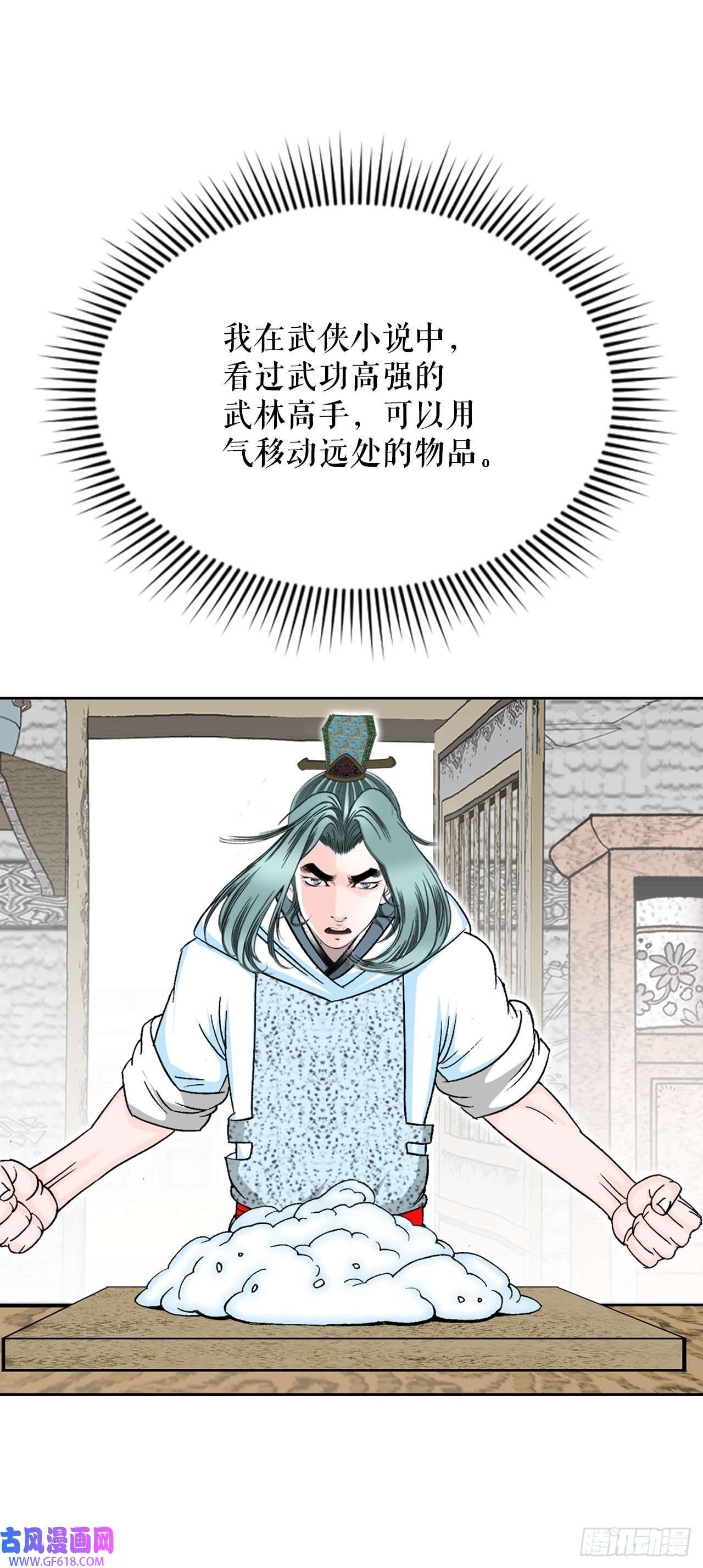 成为太上教主的宿主12.我叫李君岳