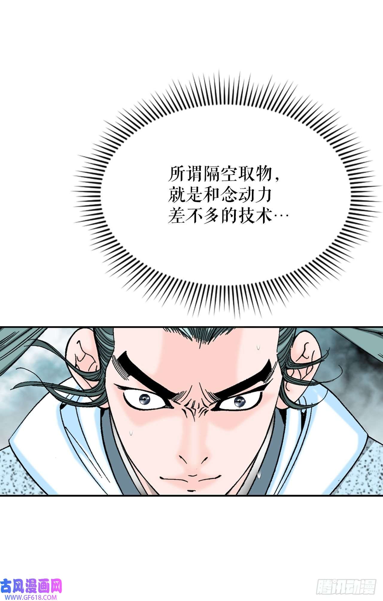成为太上教主的宿主12.我叫李君岳